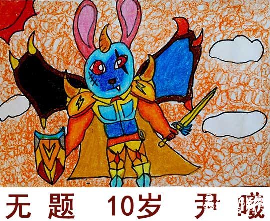 無 題  10歲  尹 曦.jpg